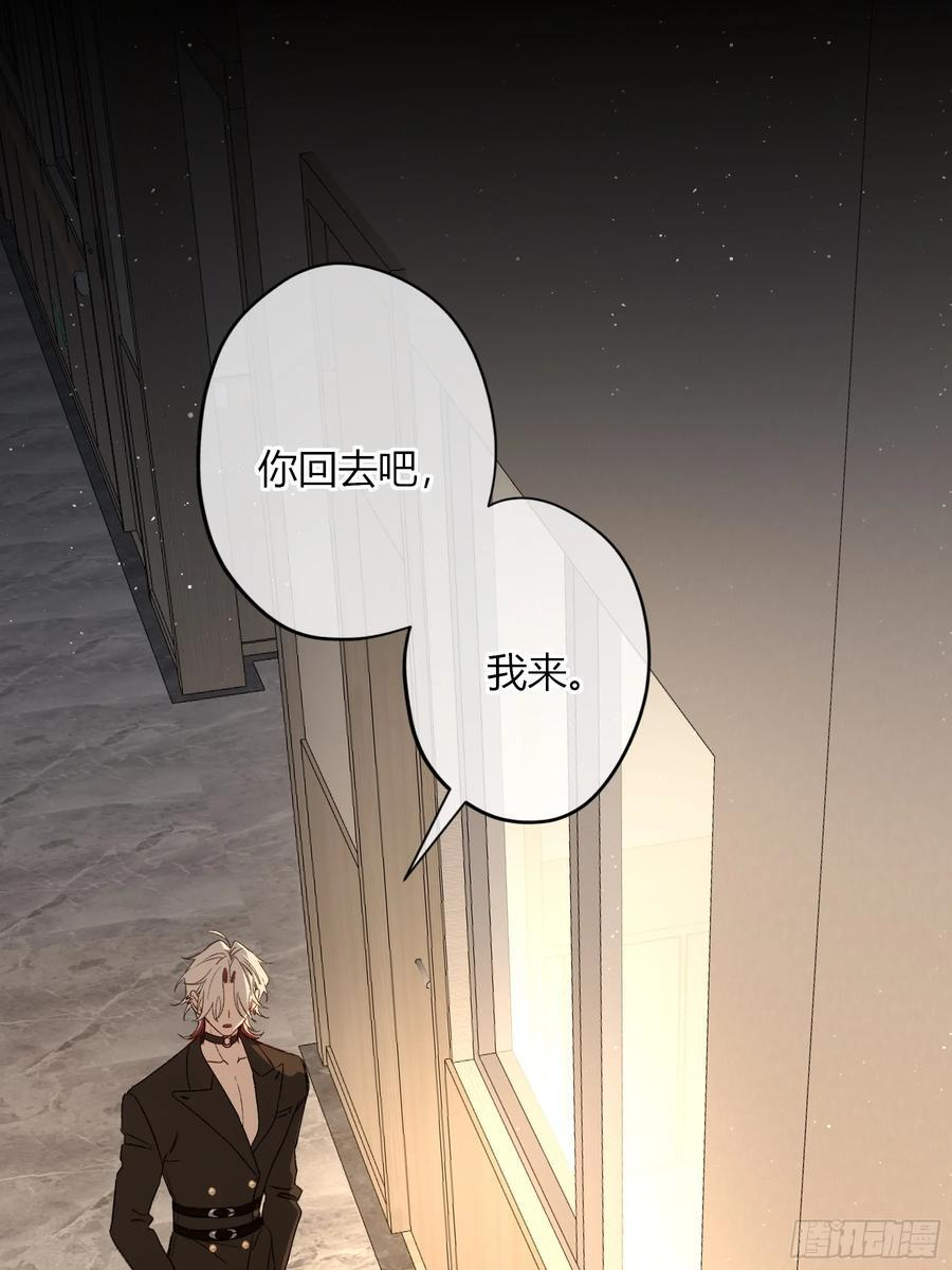 第57话-抛弃 第3页