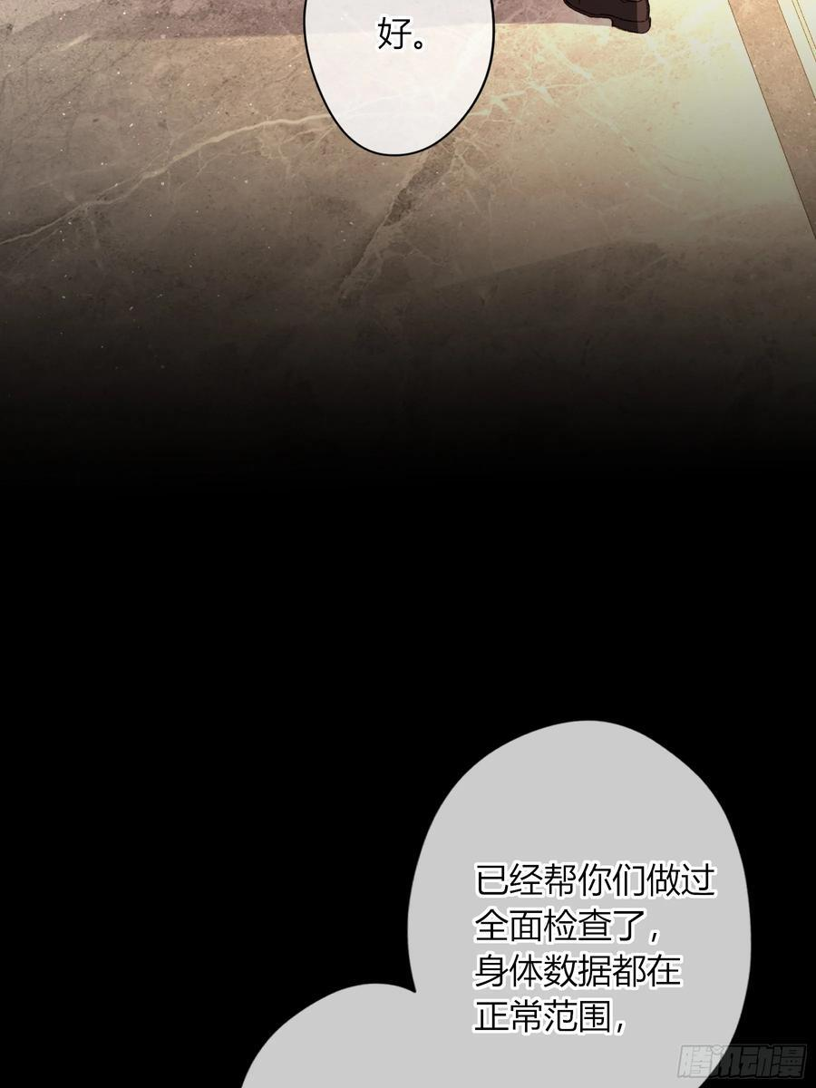 第57话-抛弃 第5页