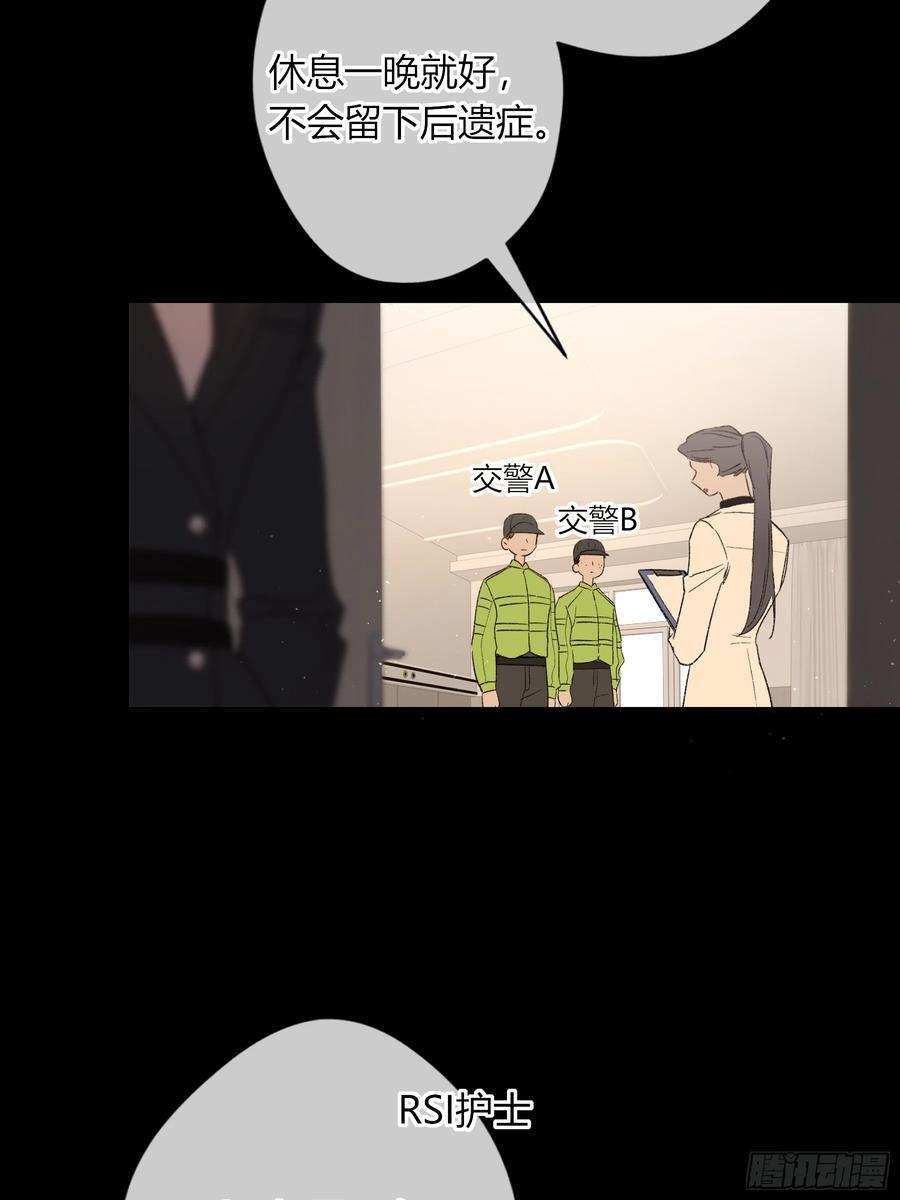 第57话-抛弃 第6页