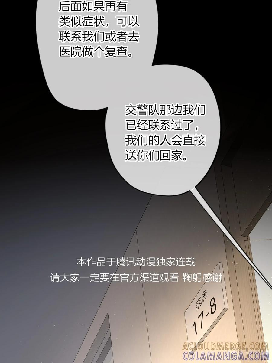 第57话-抛弃 第7页