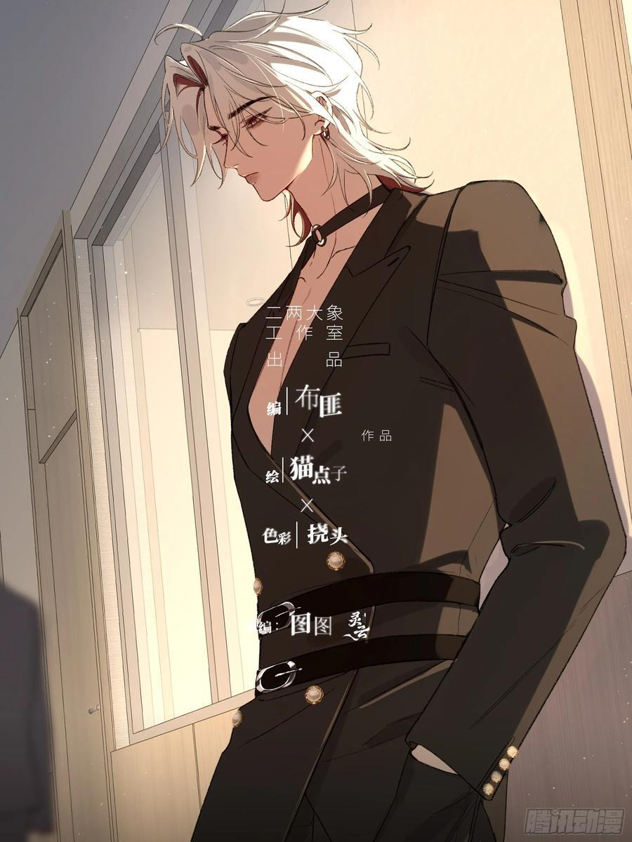 第57话-抛弃 第8页