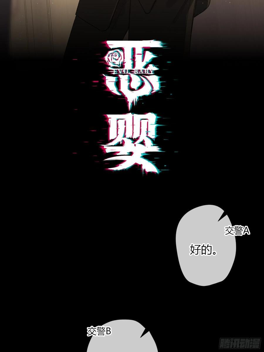 第57话-抛弃 第9页