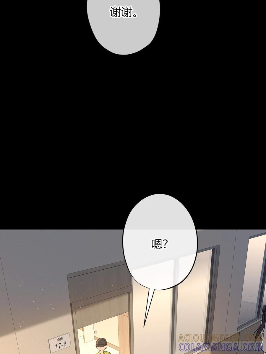 第57话-抛弃 第10页