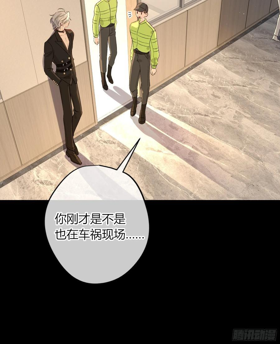 第57话-抛弃 第11页