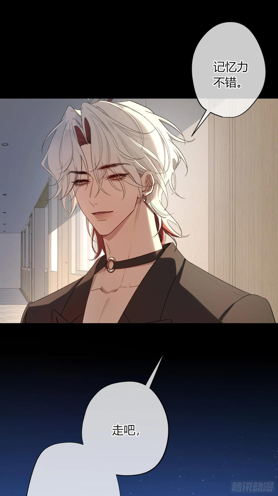 第57话-抛弃 第12页