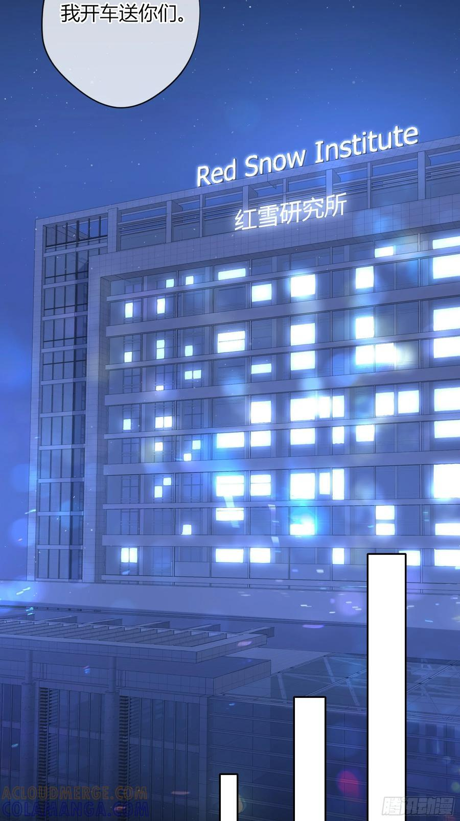 第57话-抛弃 第13页
