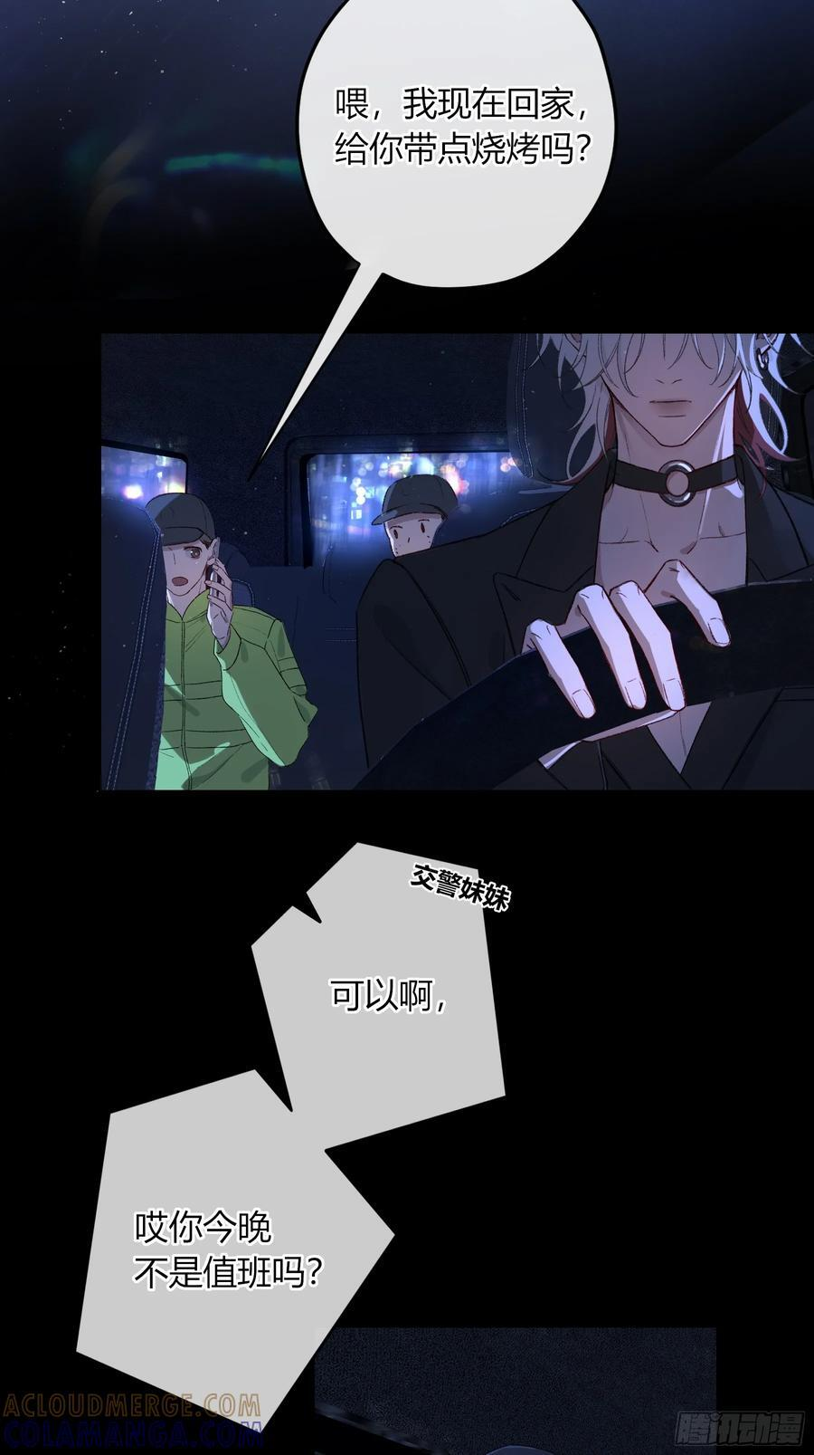第57话-抛弃 第16页