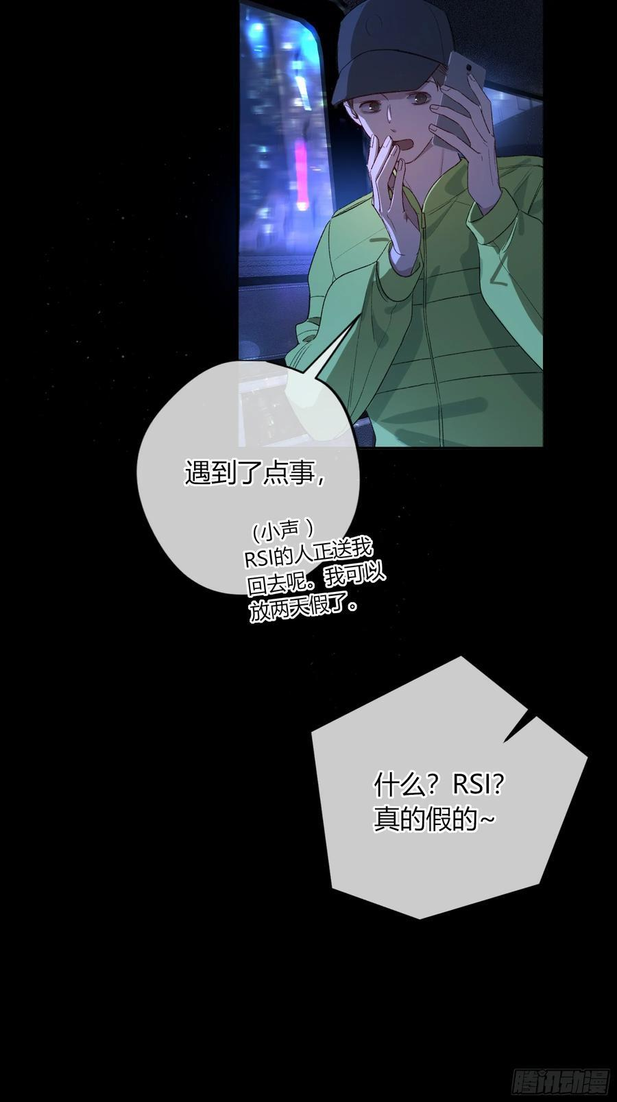 第57话-抛弃 第17页