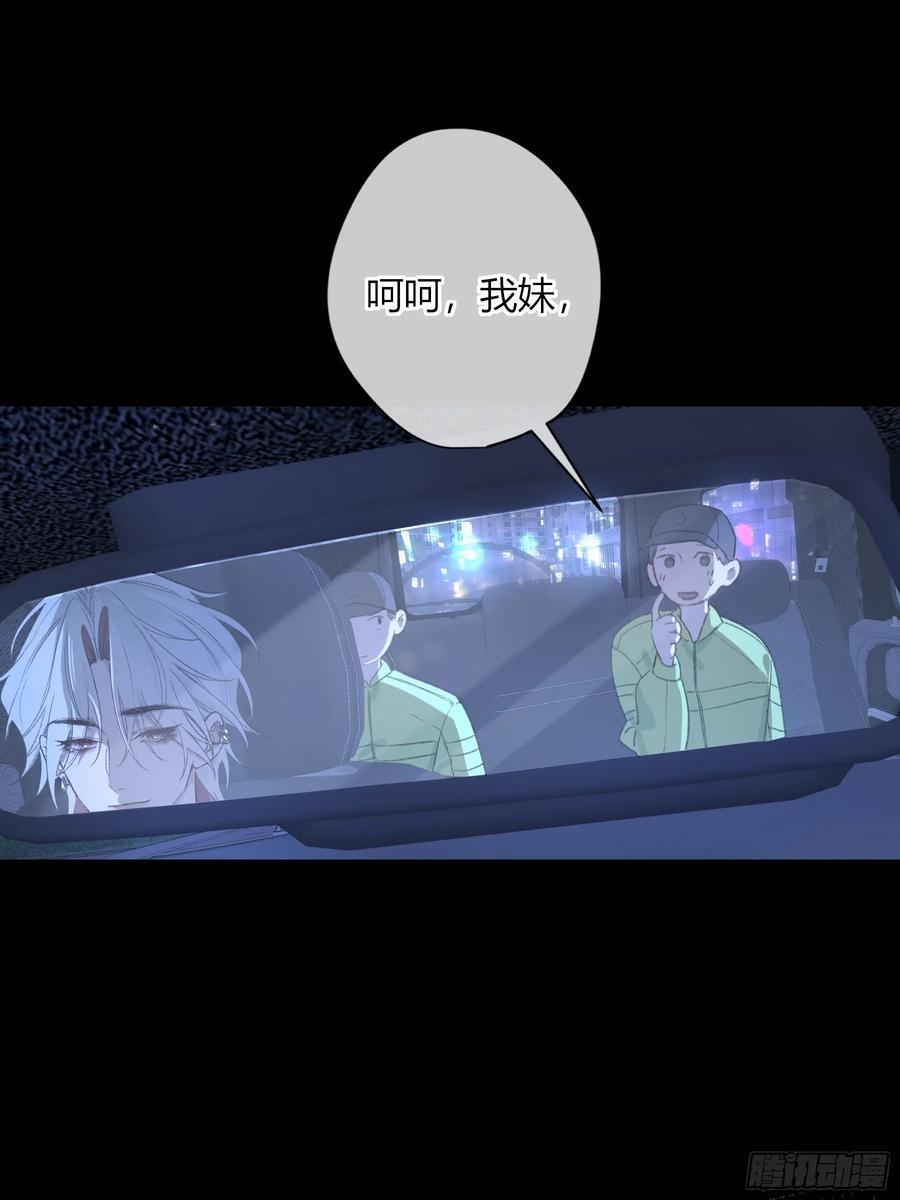 第57话-抛弃 第20页