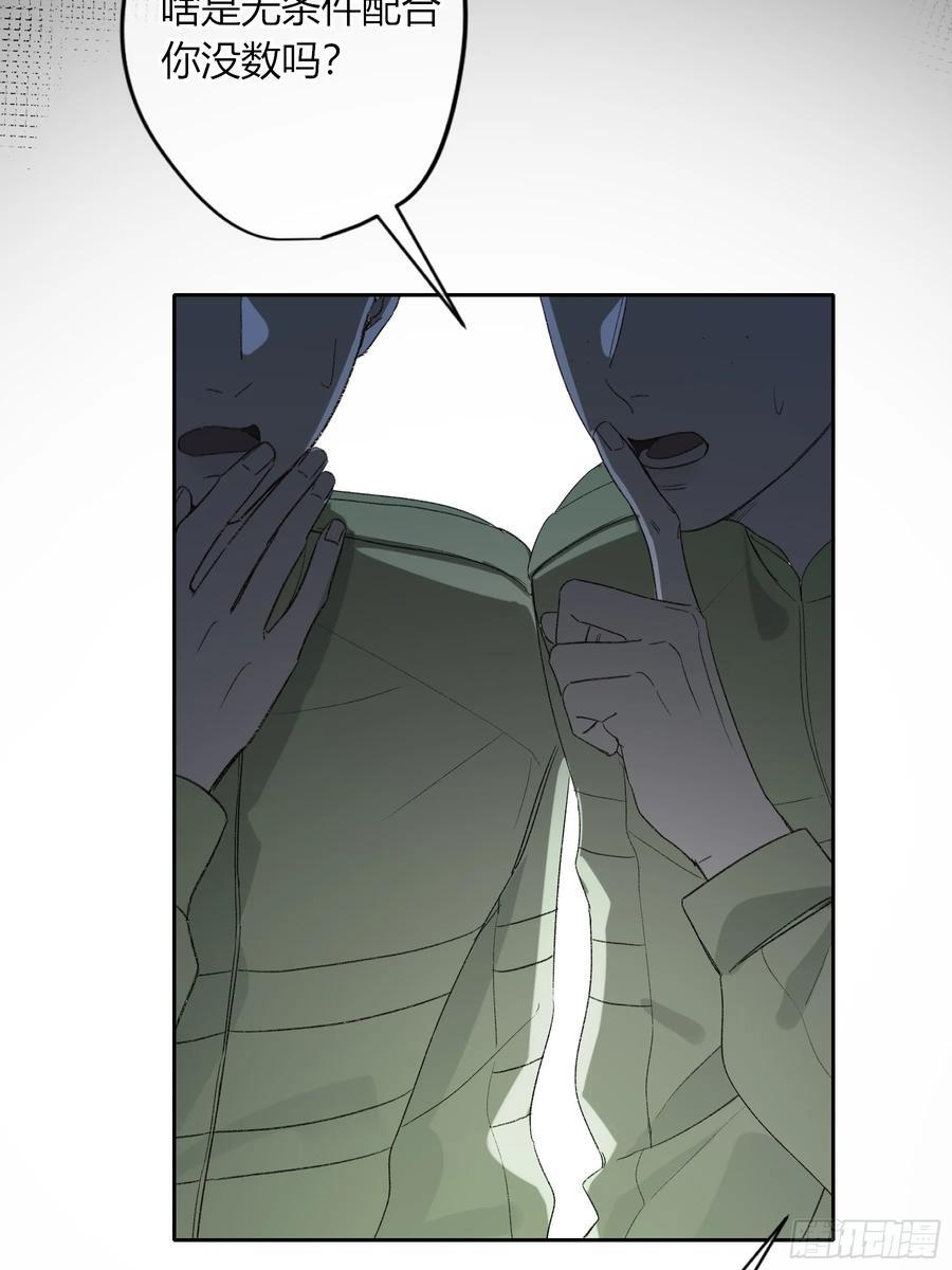 第57话-抛弃 第21页