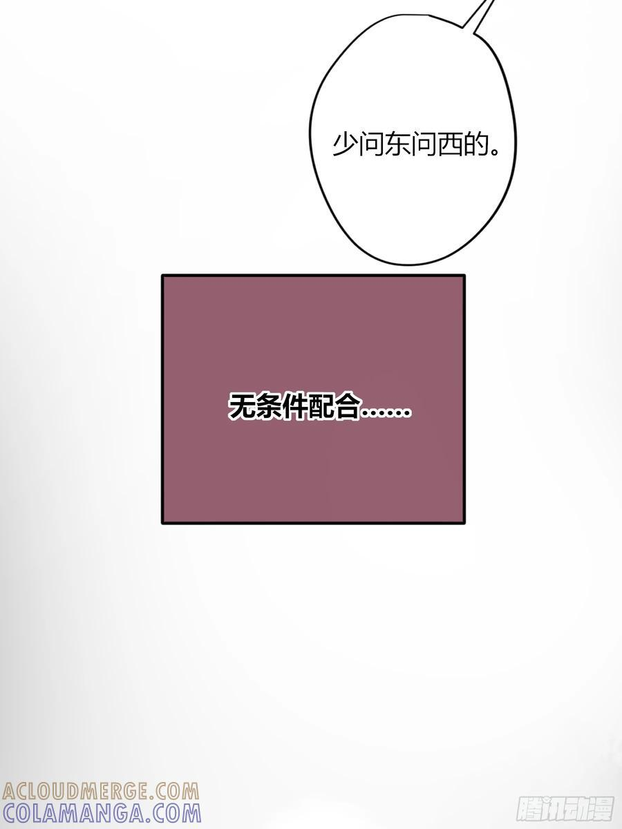 第57话-抛弃 第22页