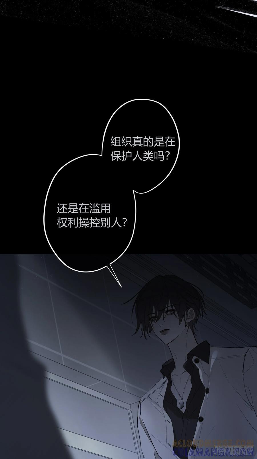 第57话-抛弃 第31页