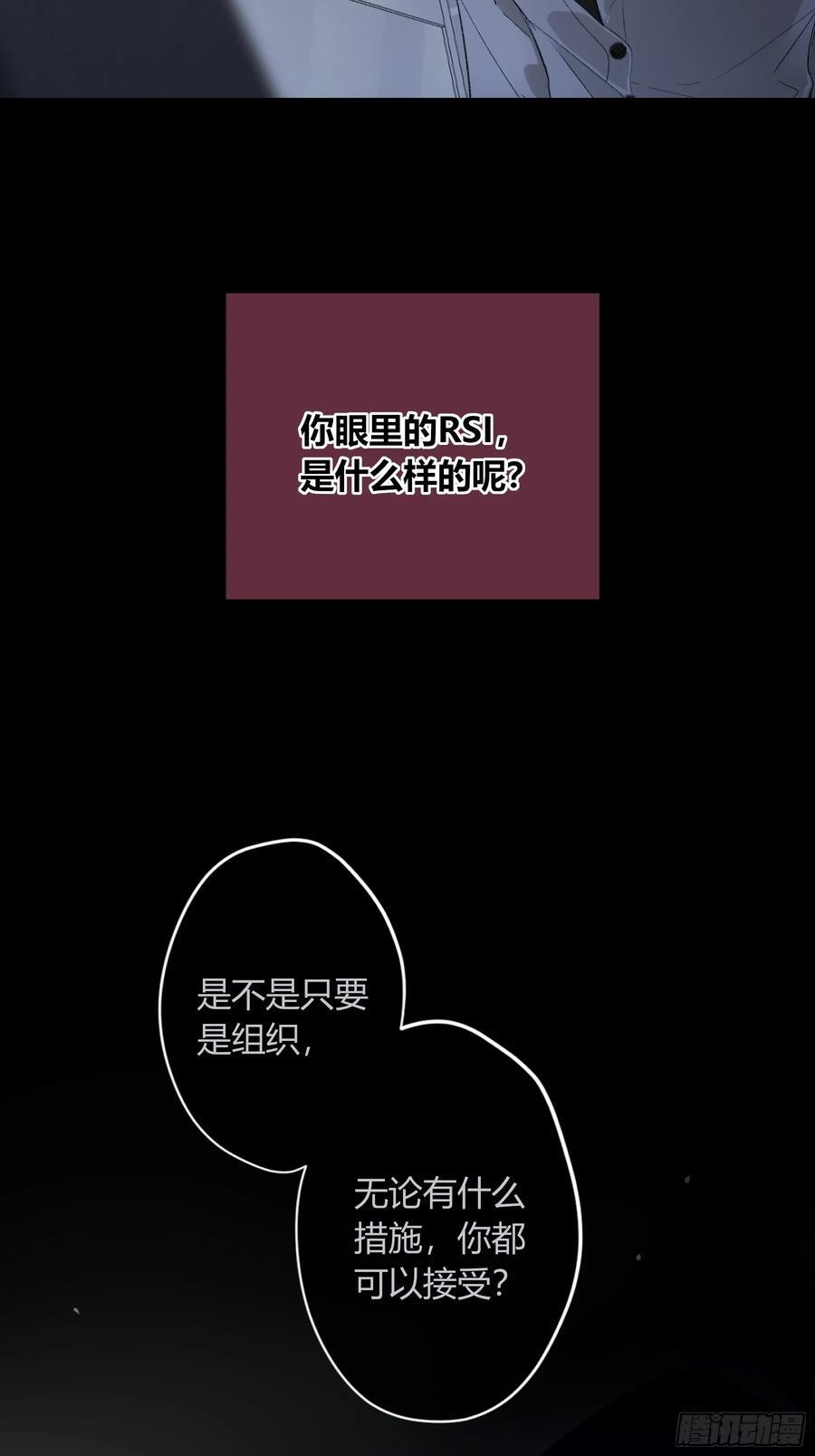 第57话-抛弃 第32页