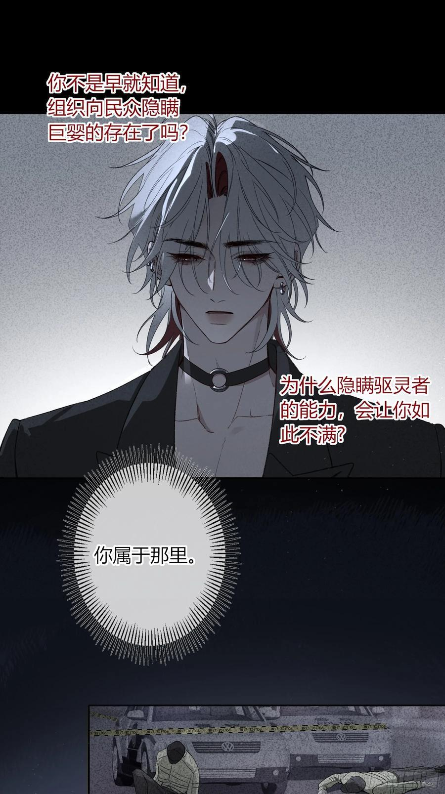 第57话-抛弃 第41页