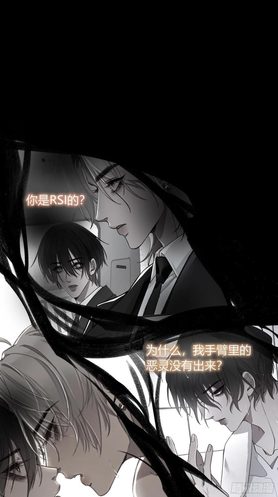 第57话-抛弃 第45页