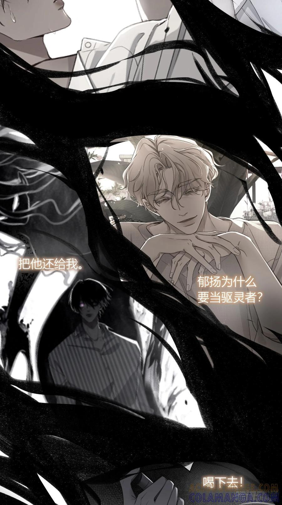第57话-抛弃 第46页