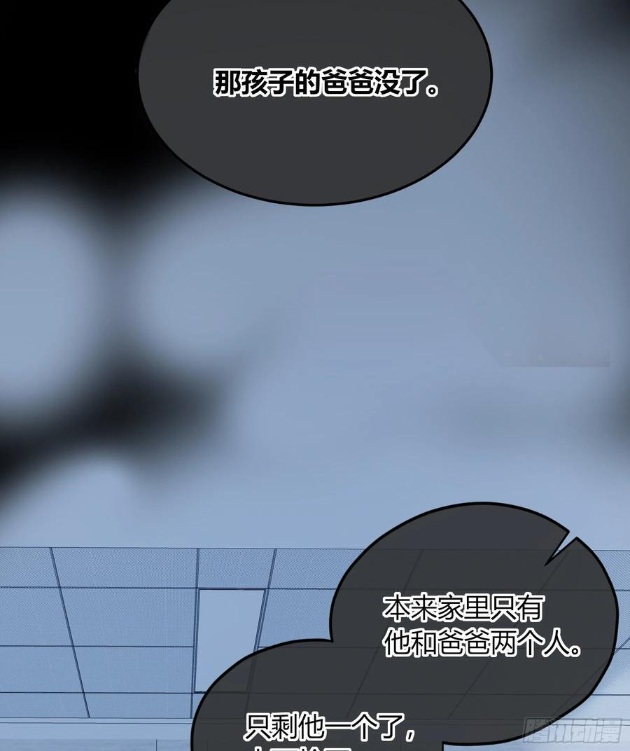 第57话-抛弃 第53页
