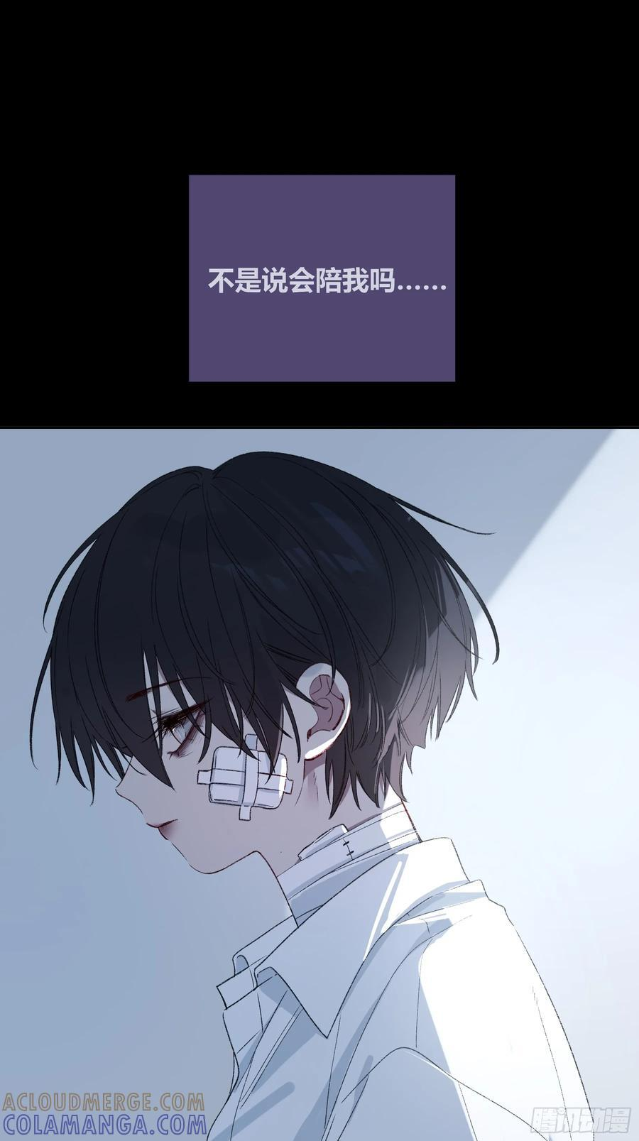 第57话-抛弃 第55页