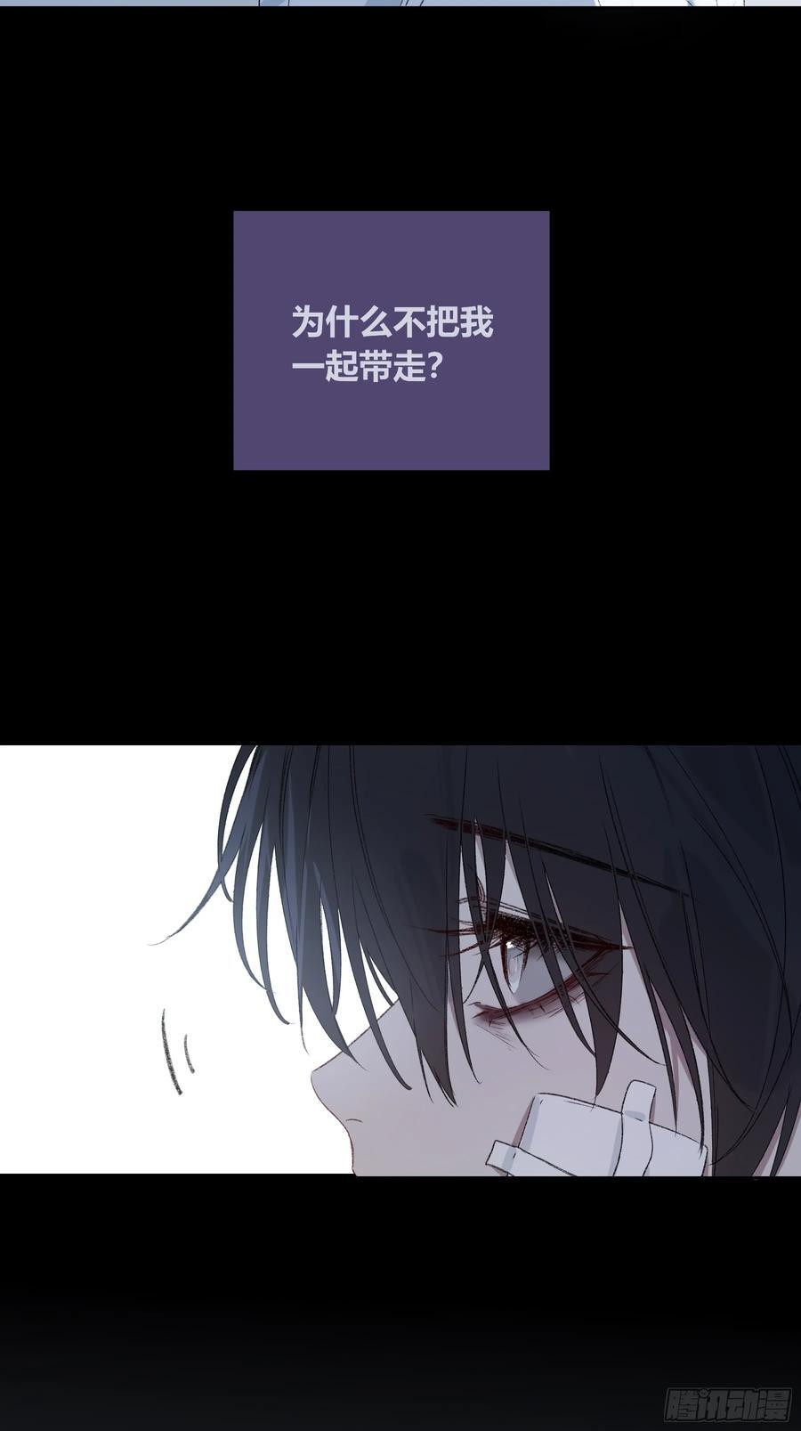 第57话-抛弃 第56页