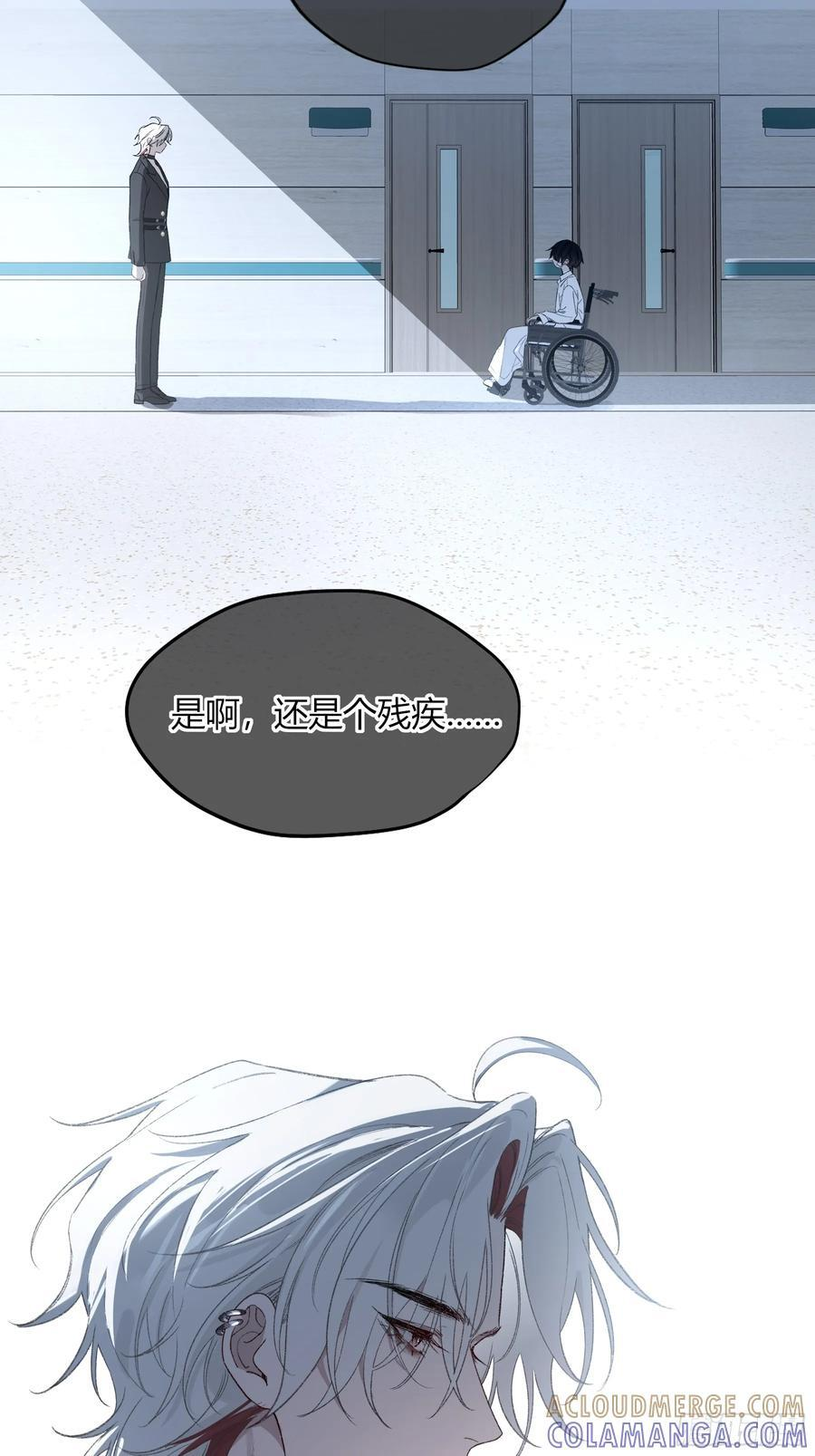 第57话-抛弃 第58页