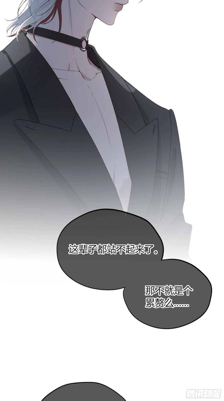 第57话-抛弃 第59页