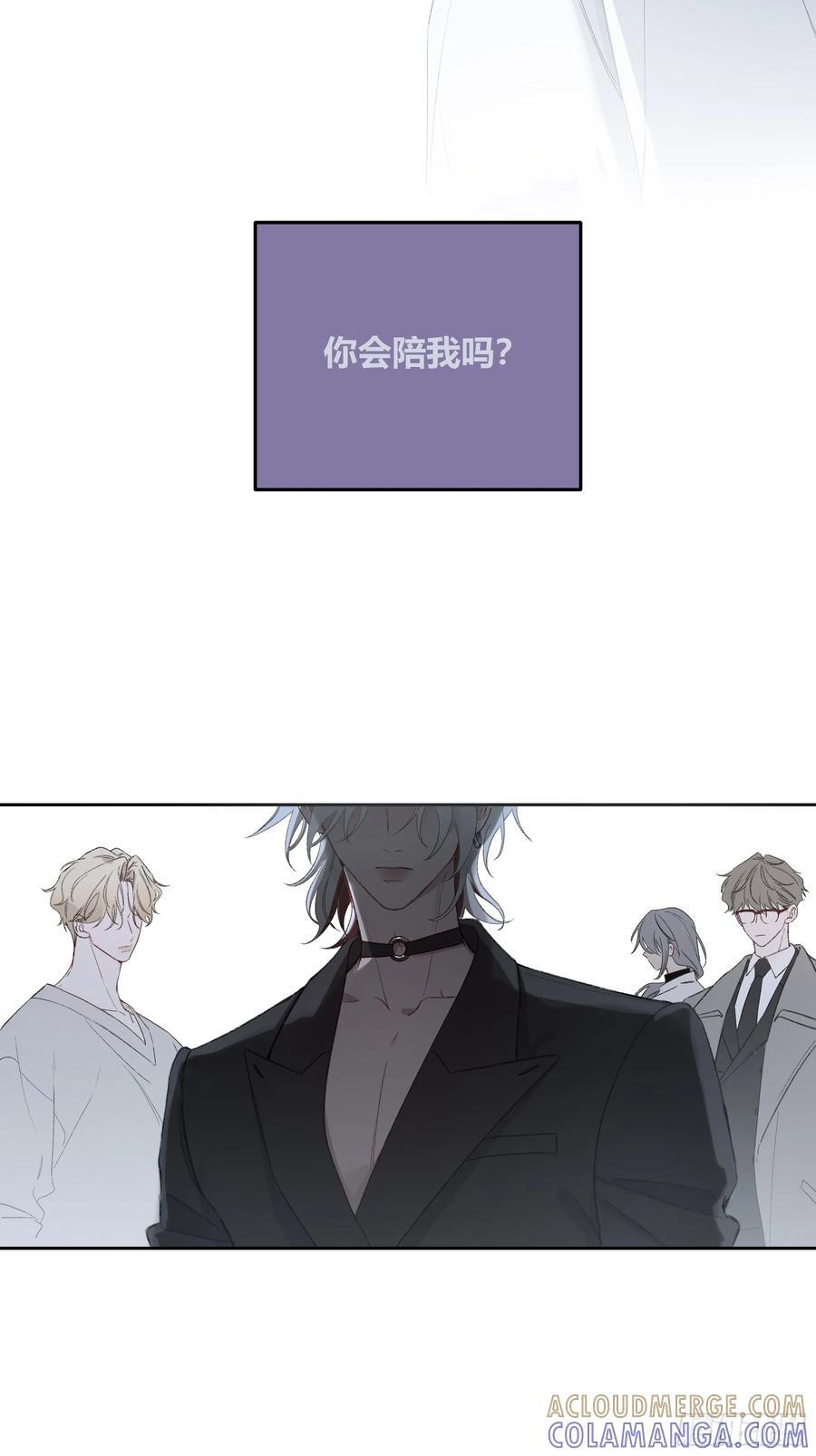第57话-抛弃 第61页