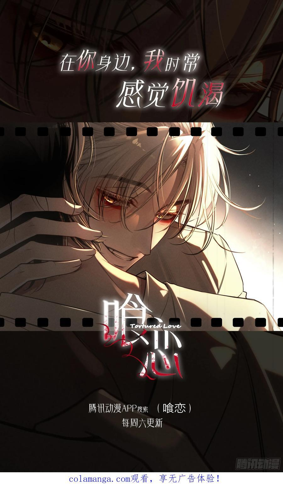第57话-抛弃 第83页