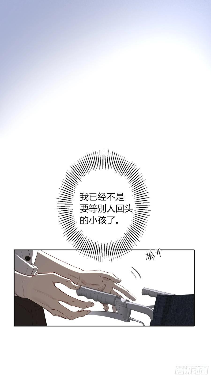 第58话-误解 第6页