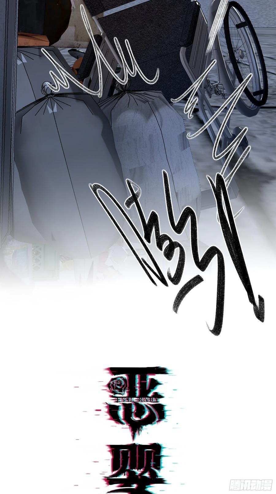 第58话-误解 第8页