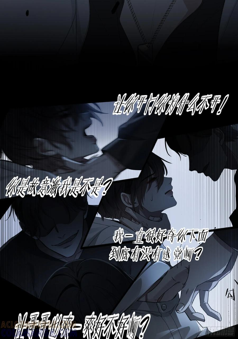 第58话-误解 第13页