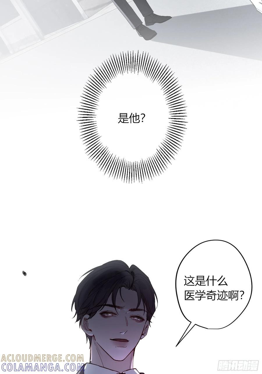 第58话-误解 第16页