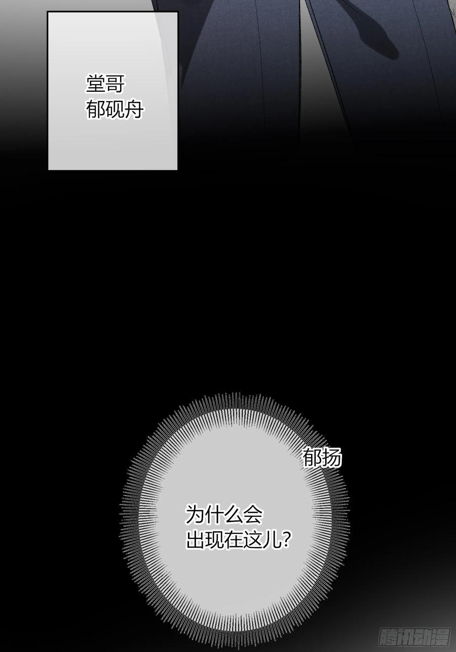 第58话-误解 第18页