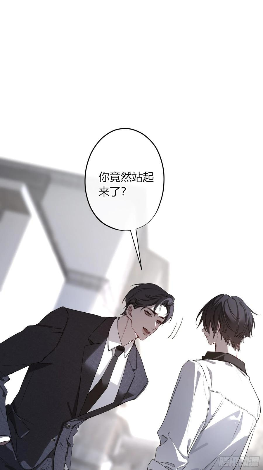 第58话-误解 第20页