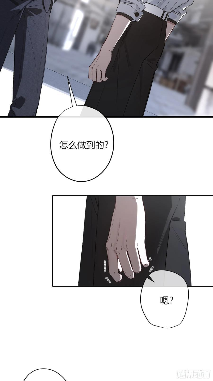 第58话-误解 第21页