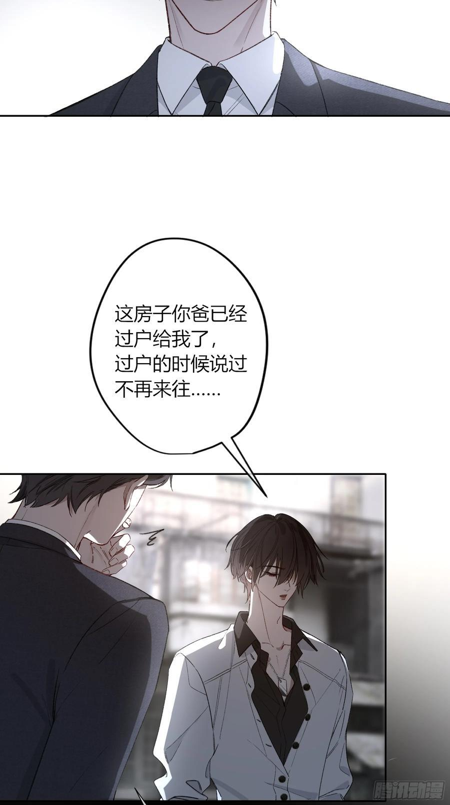 第58话-误解 第23页