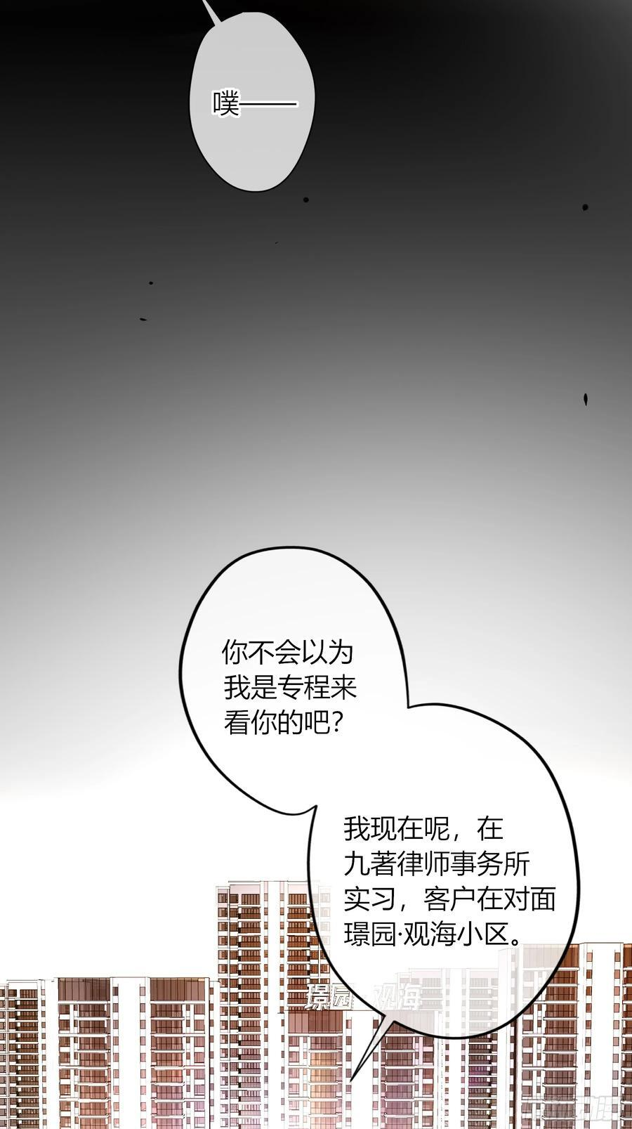 第58话-误解 第24页