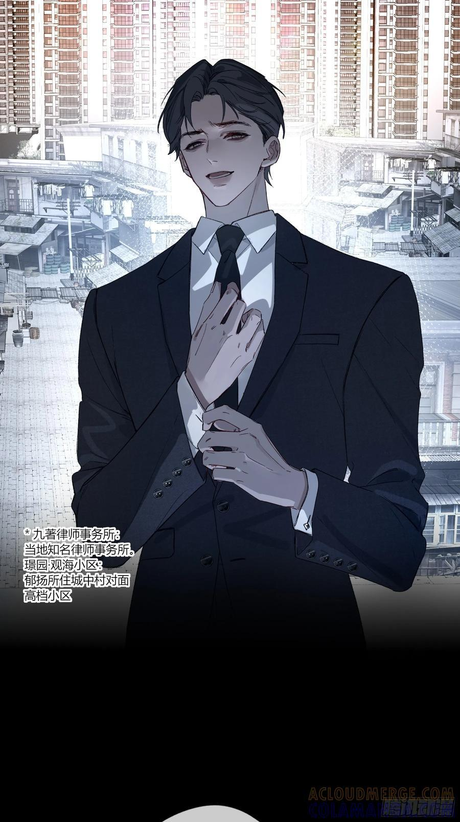 第58话-误解 第25页