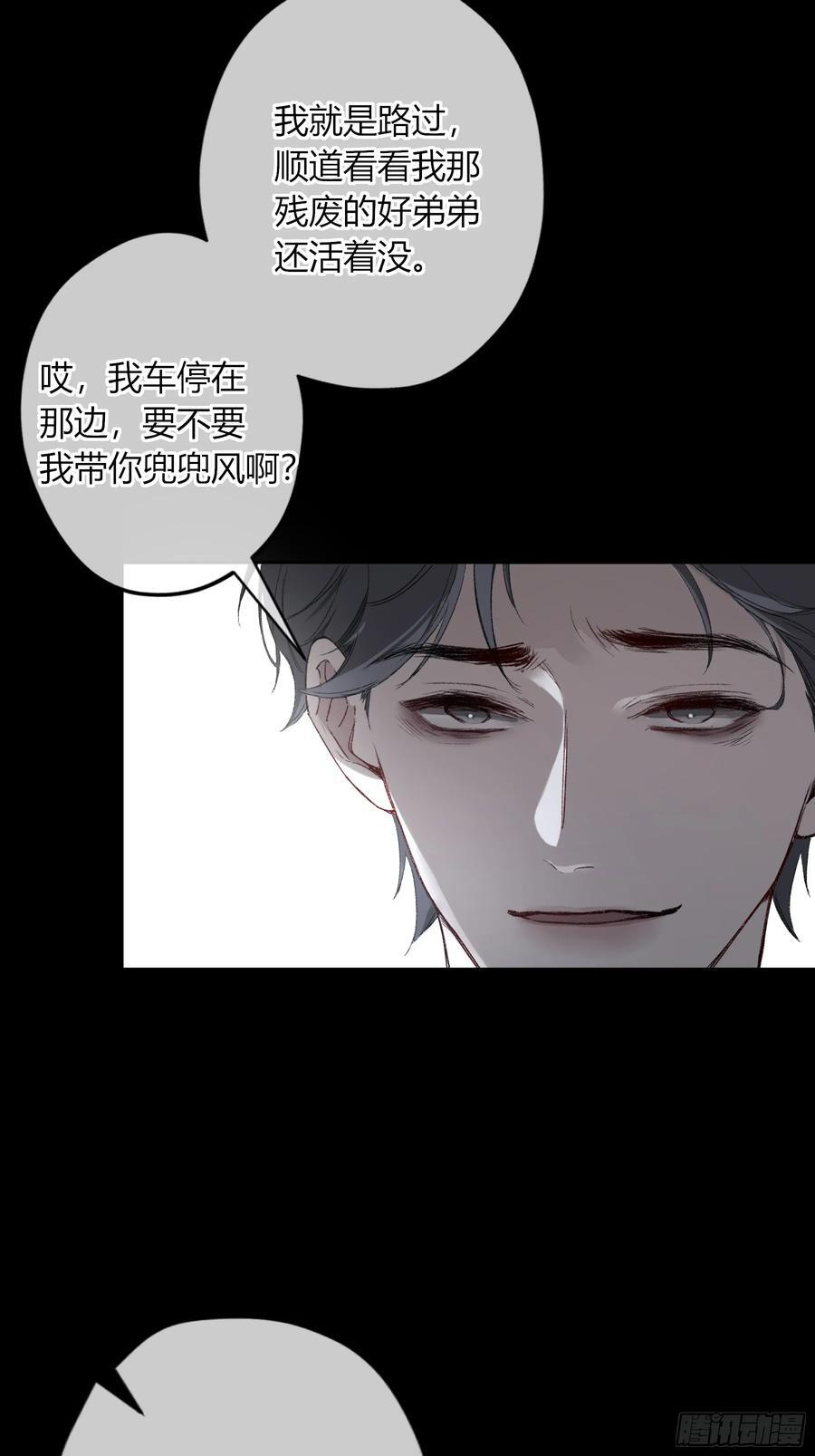 第58话-误解 第26页
