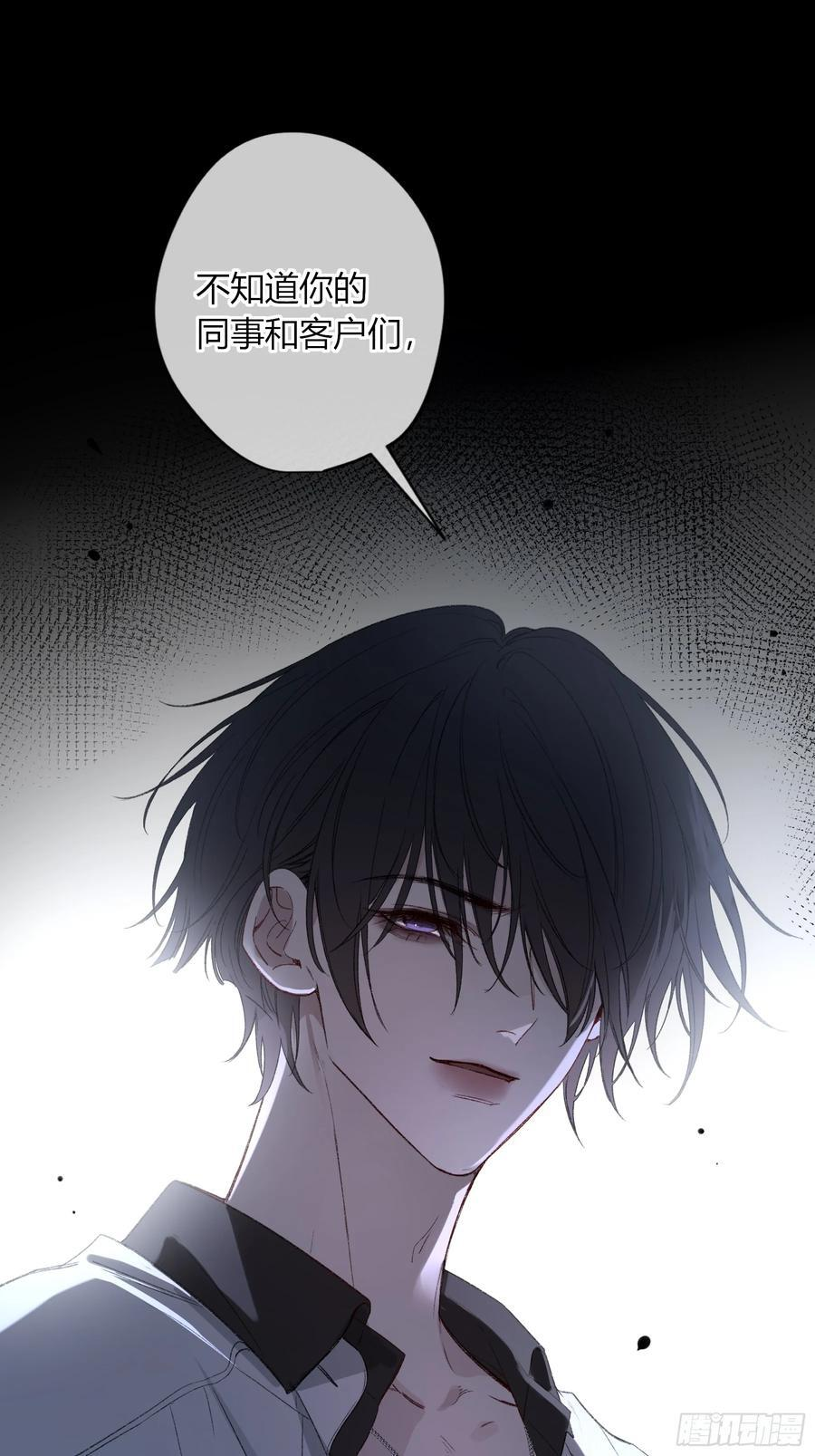 第58话-误解 第29页