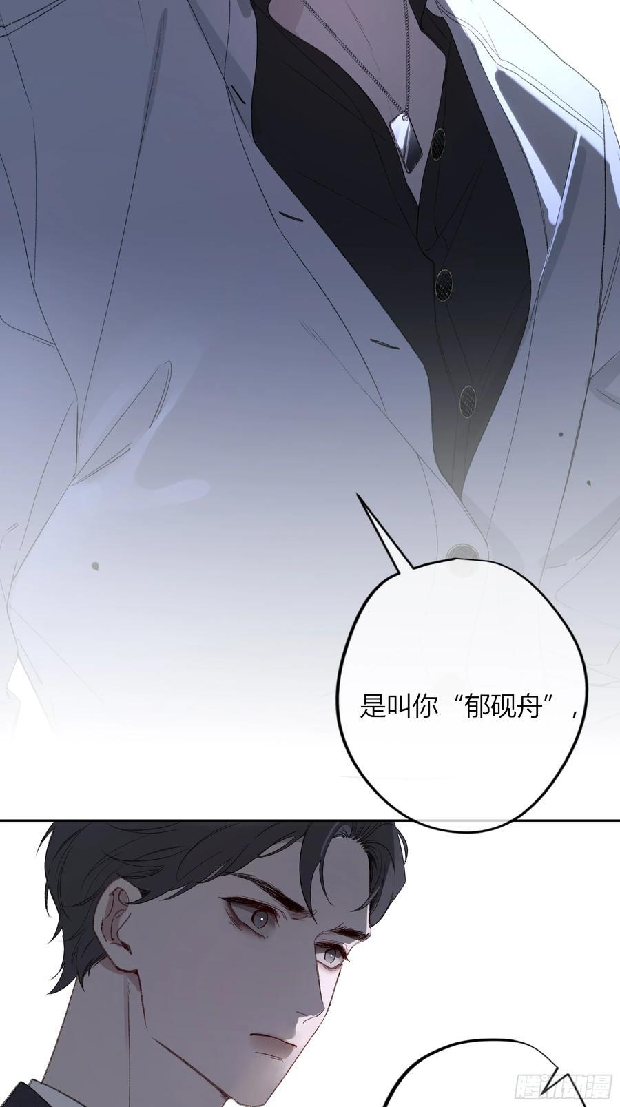 第58话-误解 第30页