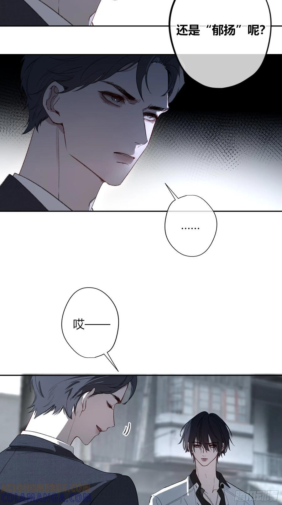 第58话-误解 第31页
