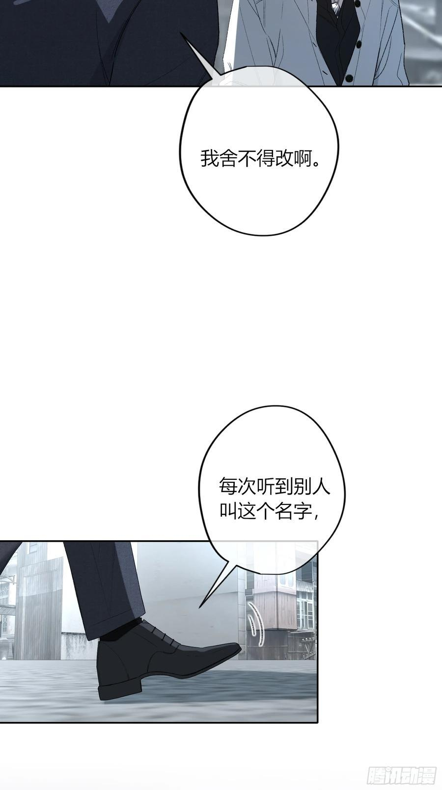 第58话-误解 第32页