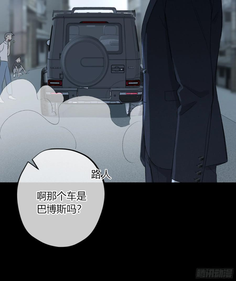 第58话-误解 第47页