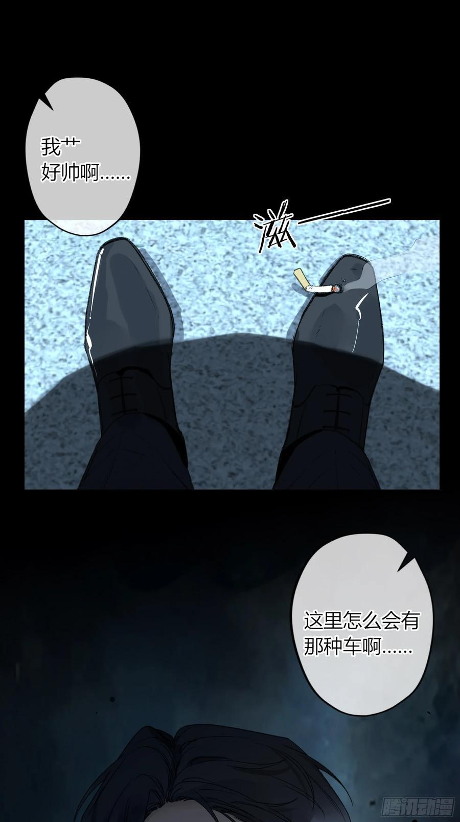 第58话-误解 第48页