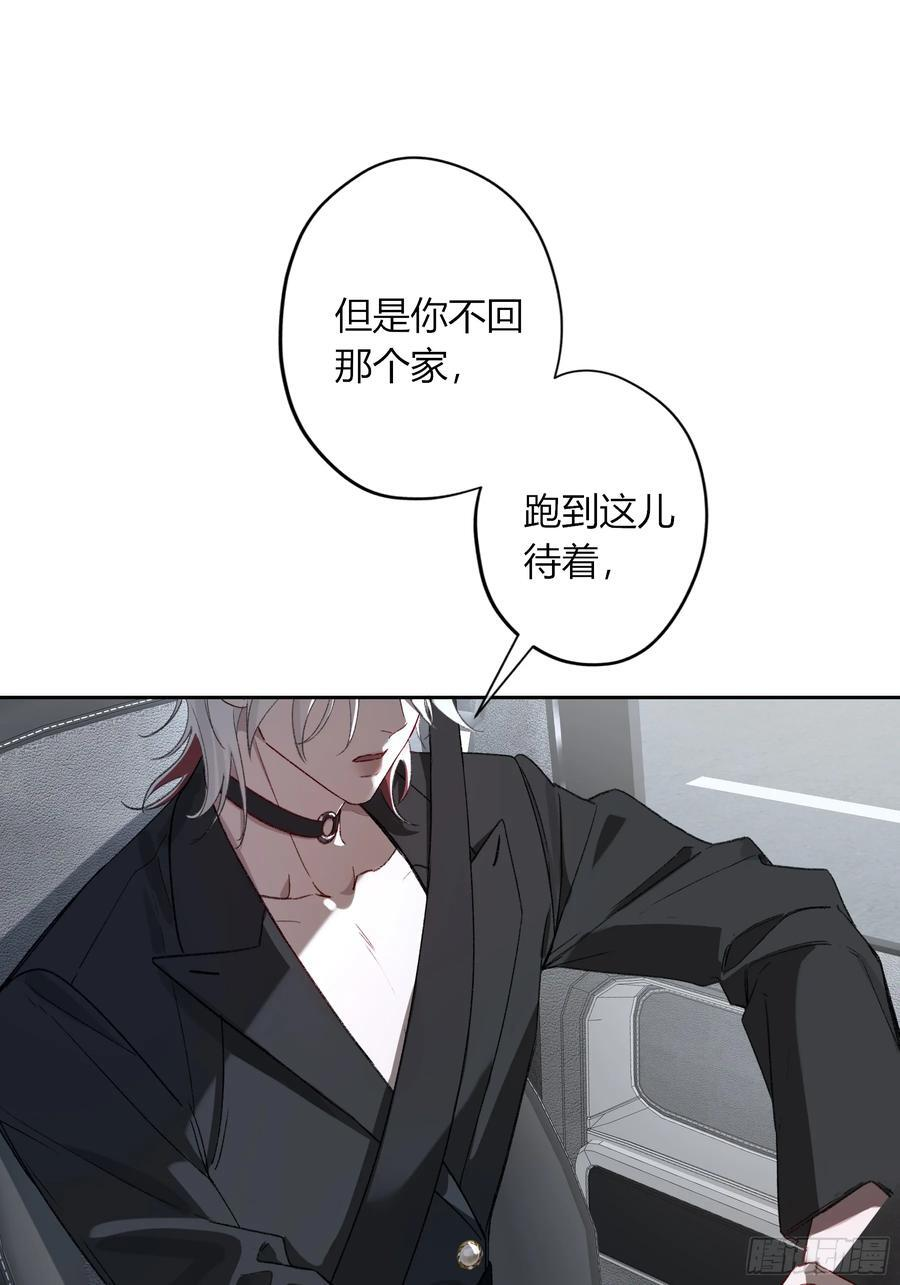 第58话-误解 第57页