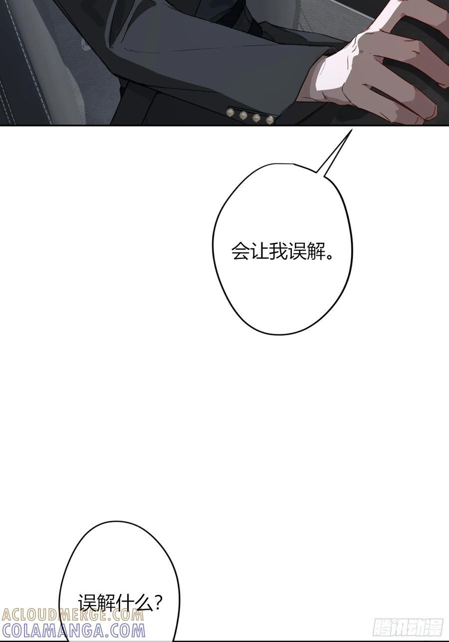 第58话-误解 第58页