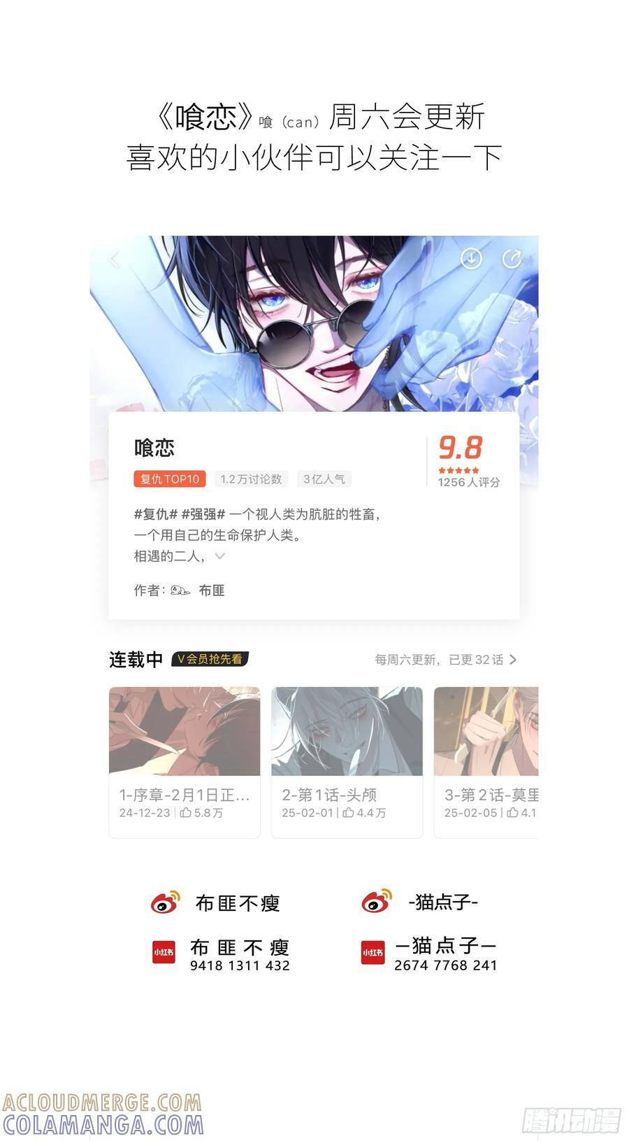 第58话-误解 第67页