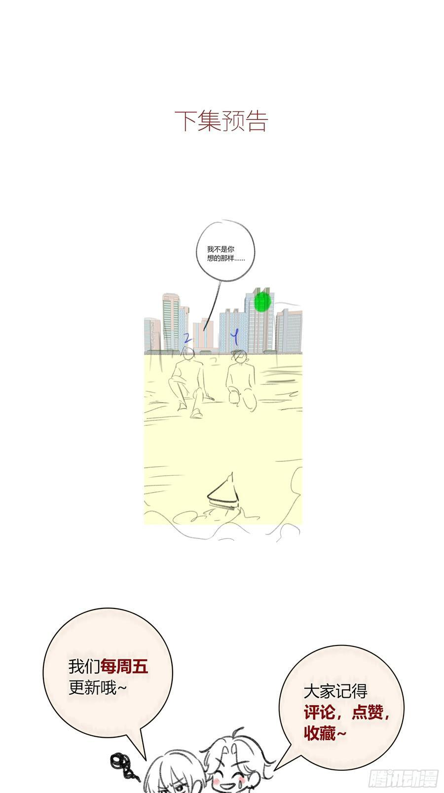 第58话-误解 第68页