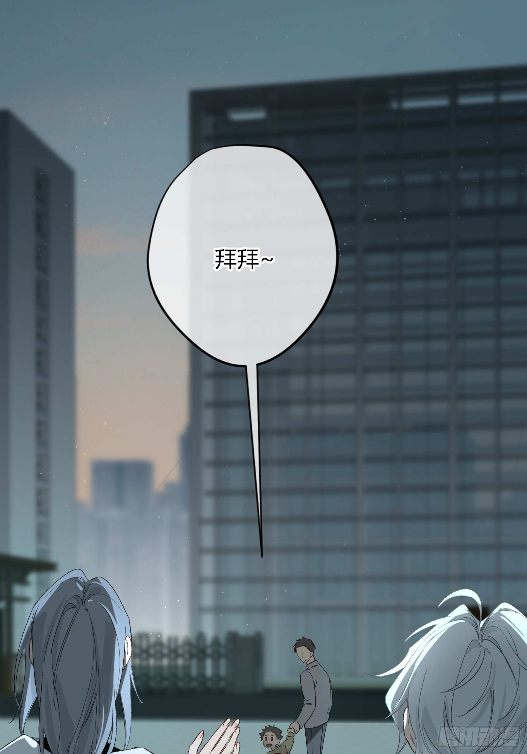 第60话-同路人 第14页
