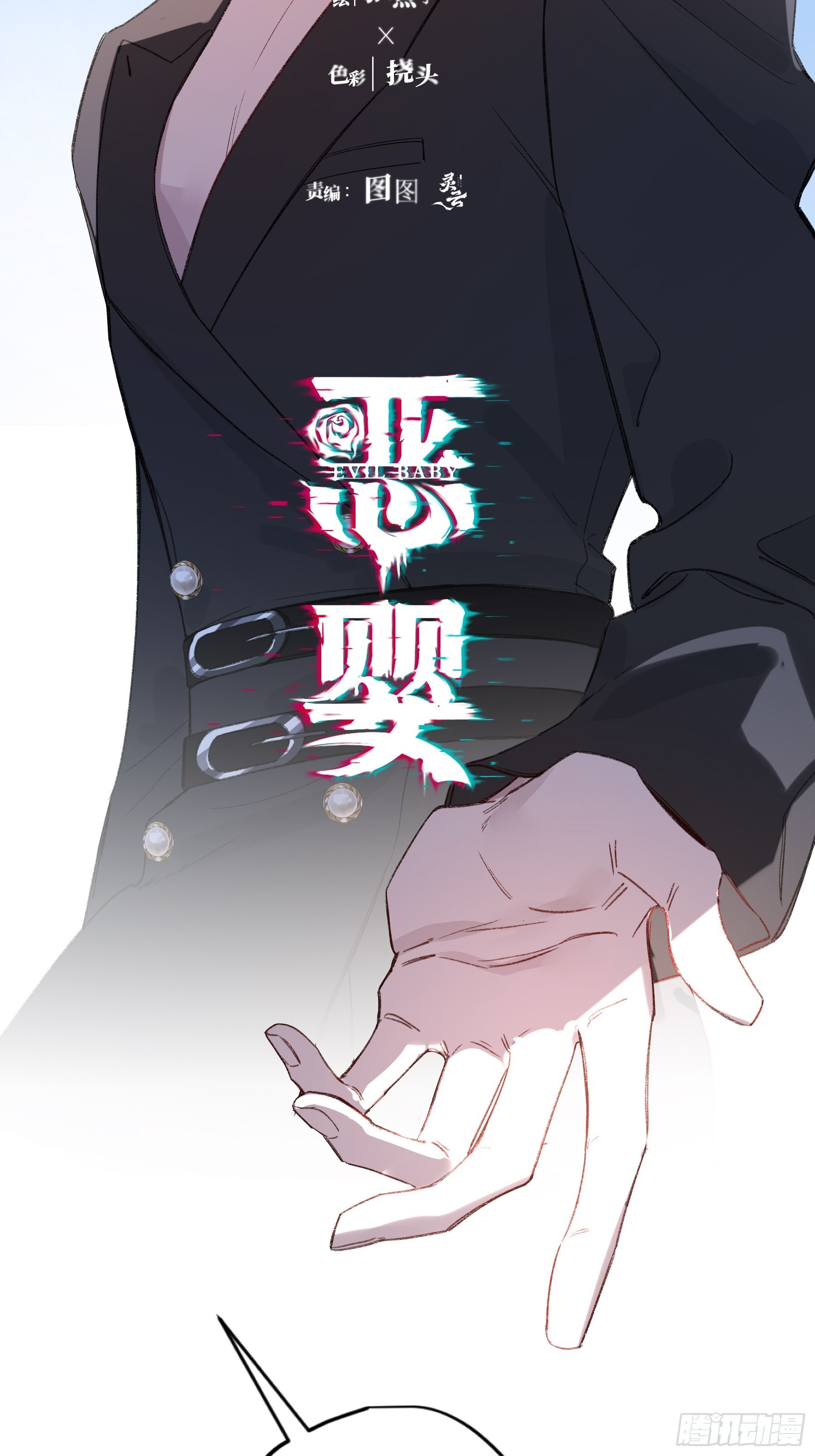 第60话-同路人 第25页